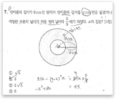 시험문제 이미지